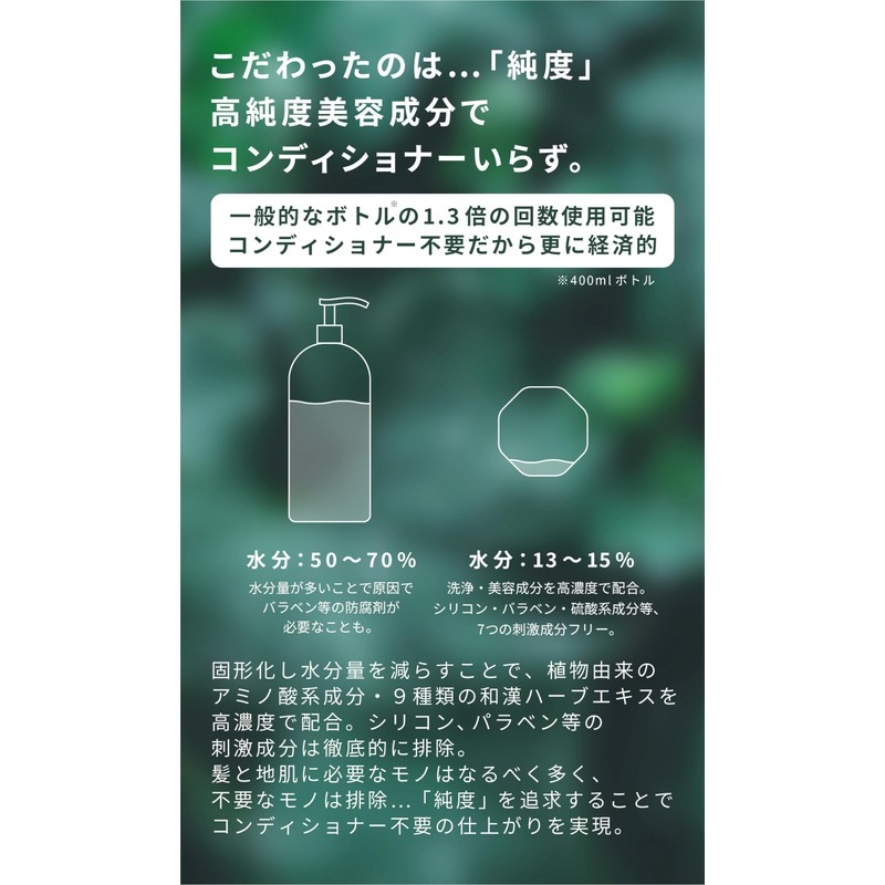 Pure Bar Solid Shampoo Shampoo Bar Japanese Herbs All-in-One Shampoo