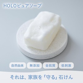 HOLO Pure Soap, Additive-Free, Solid Soap, 3.5 oz (100 g), Set of 3, Face, Body, Skin Care, Dry Skin, Barrier Function, Hypoallergenic, Sensitive Skin, Delicate Skin, Moisturizing, Lactic Acid