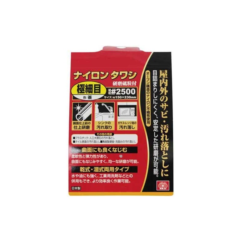 SK11 #2500 Nylon Tawashi, Extra Fine Point, Brown