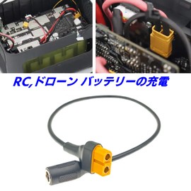 CNCTWO XT60 Female to DC Female 5.5mm/2.1mm Converter Cable for 30cm, 20AWG, FPV Monitor Drone