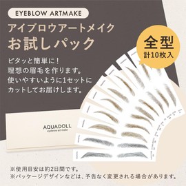 AQUADOLL Eyebrow Permanent Makeup Tint Petit Pla Eyebrow Sticker Set of 15 Japanese Planning Company Original Eyebrow Permanent Makeup Tint Eyebrow Tattoo Eyebrow Female Male Trial Set BR. Bitter
