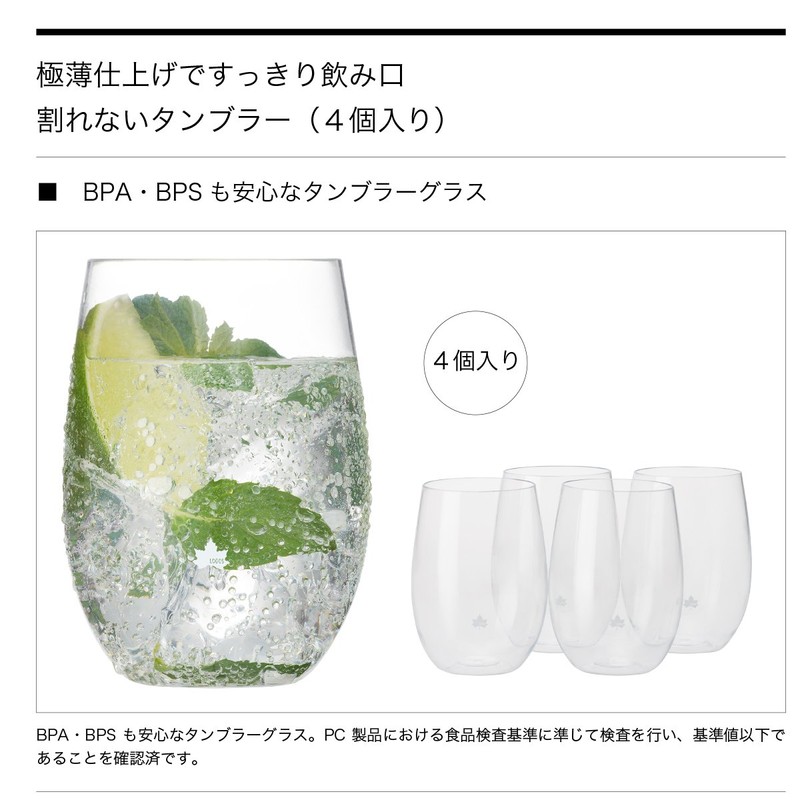 LOGOS 81285170 Soft Dance Tumbler (4 pcs)