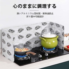 Range Guard Oil Splash Guard 3 Sided Place Oil Splash Guard Easy Care Folding Aluminum Heat Shield (Pack of 2, White)