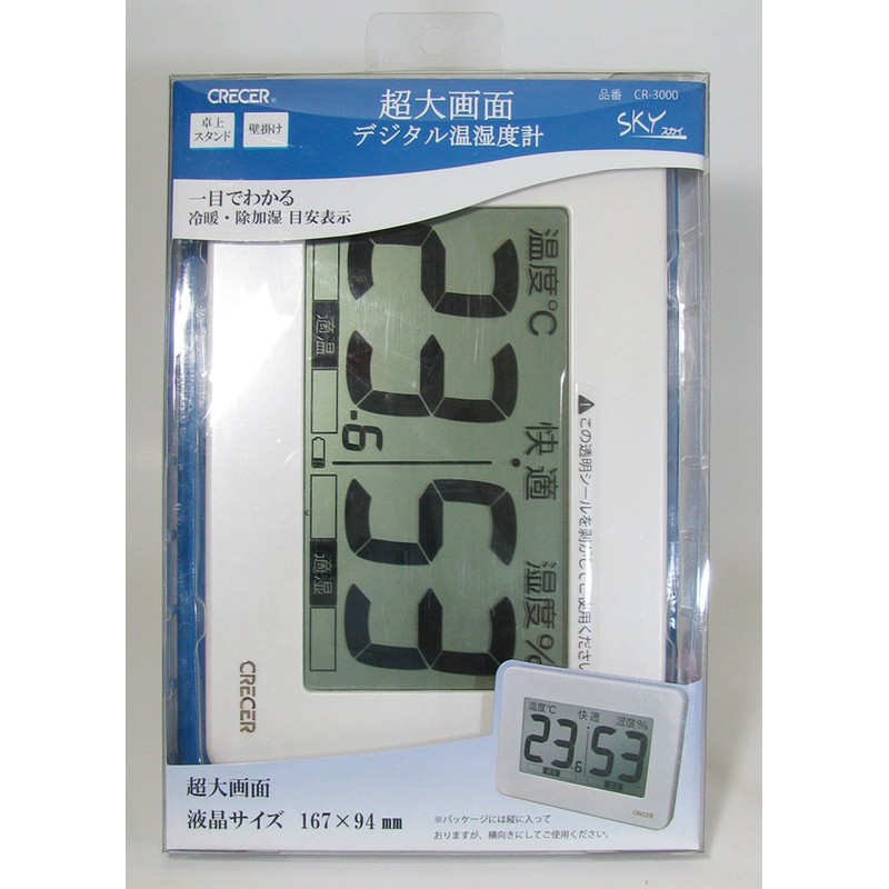 CRECEL CR-3000W Ultra Large Screen Digital Thermometer/Hygrometer, White, Medium