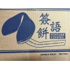Golden Bowl Fortune Cookies (350) Pcs / Box