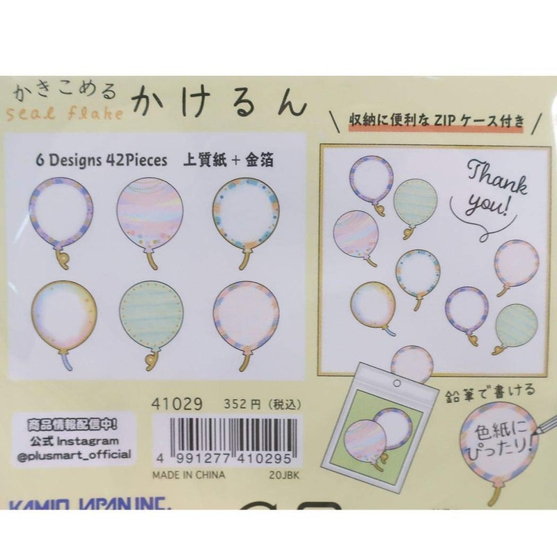 Kamiojapan Message Sticker, One Size Fits All