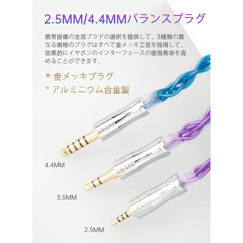 [KBEAR 4989] 2pin 0.17 inch (4.4 mm) Re-Cable, 4 Core