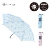 Moonbat 10311 10312 3 Second Urawaza Slim, Lightweight, Folding Umbrella,