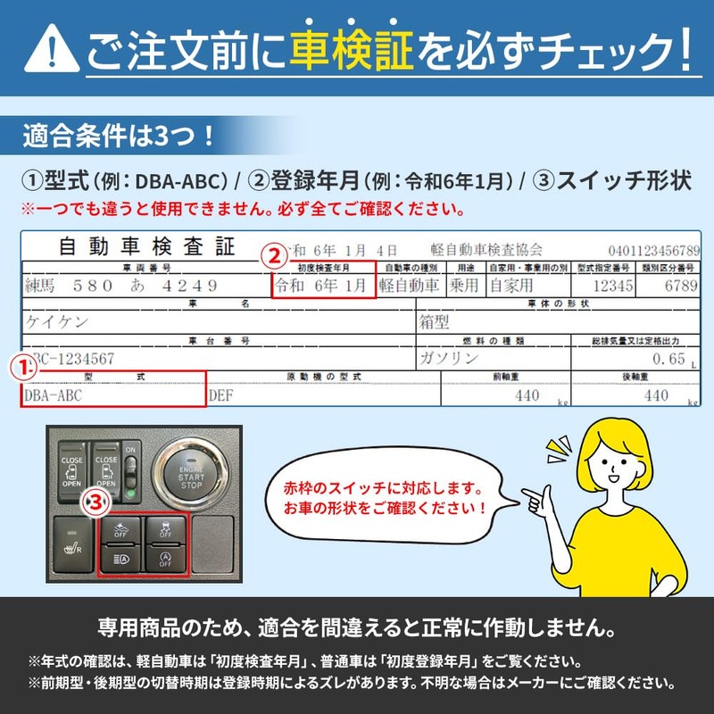 Bull Parts Idling Stop Canceller, with Original Return Function, Tank