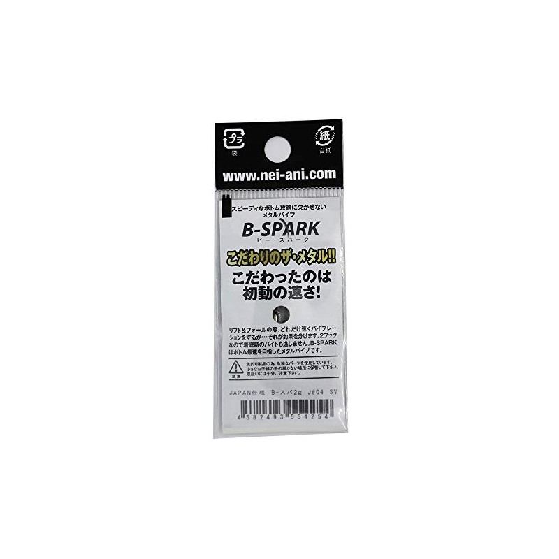 Office Eucalyptus J#04 SV B Spark Lure, 0.07 oz (2