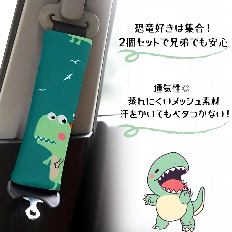 Suyasawa Seat Belt Cover for Kids, Dinosaurs, Set of 2,