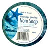 Bubble Shack Hawaii Noni Soap (Ocean Bliss)