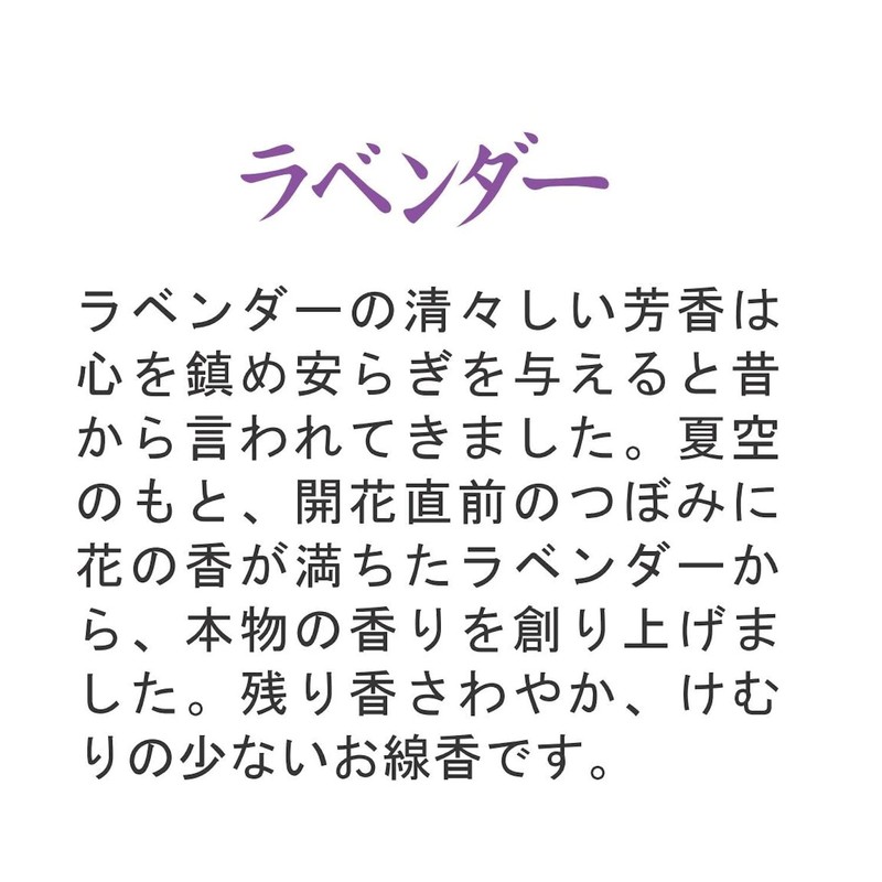 Nippon Kodo Katarabe Mini Lavender 1.8 oz (50 g)