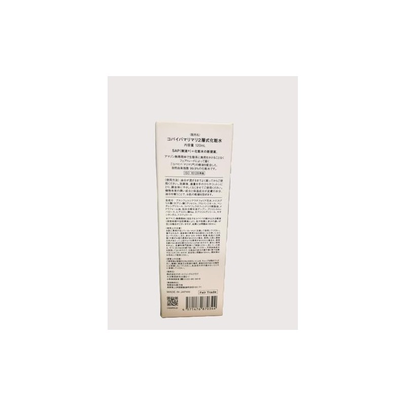 Copaiba Mari Marimari 2-Layer Lotion, 4.2 fl oz (120 ml)