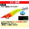 DUEL YO-ZURI (Yozuri) Egi: Aoli Q Oobitake Roll (S) Y2