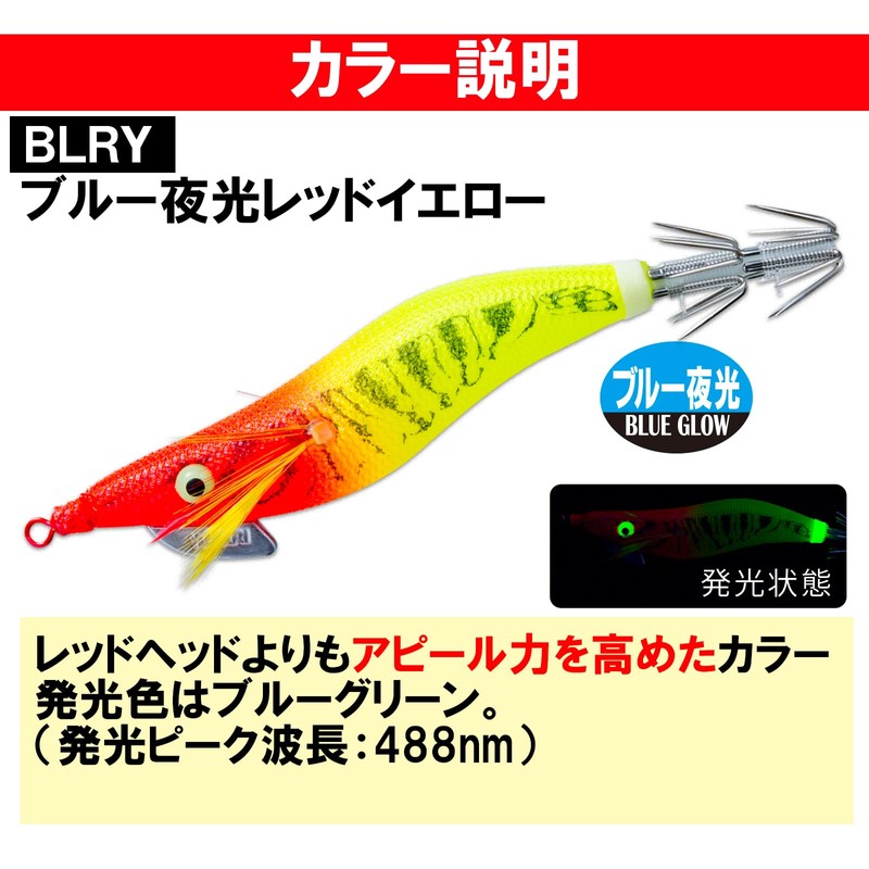 DUEL YO-ZURI (Yozuri) Egi: Aoli Q Oobitake Roll (S) Y2
