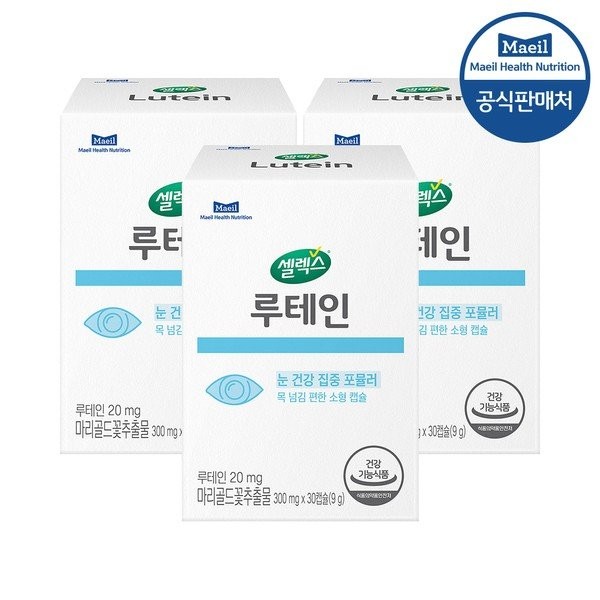 Sellex [Barley Barley/Selex] Sellex Lutein 3 boxes (90 days worth),
