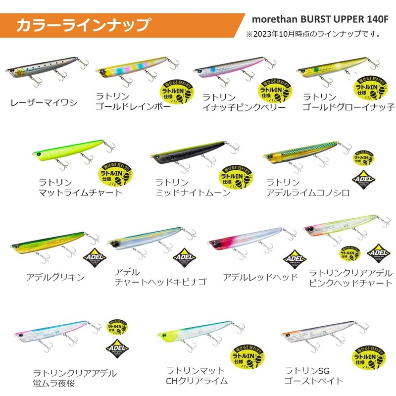 DAIWA Minnow/Lure, Moissanite Burst Upper 140F, Rattlin Clear Adel PH