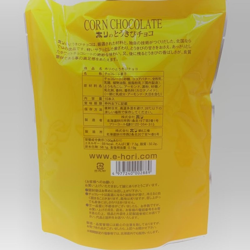 Hori Hokkaido Limited Edition Hori Corn Chocolate 10pcs