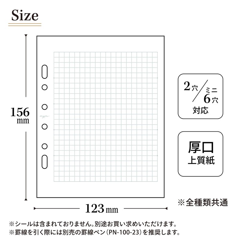 Lihit Lab ECN3371-A myfa Arrangement Paper Refills, Set of 4
