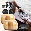 Chandini Bamboo Go Stone Holder, Natural Go Stone Case, Toy,