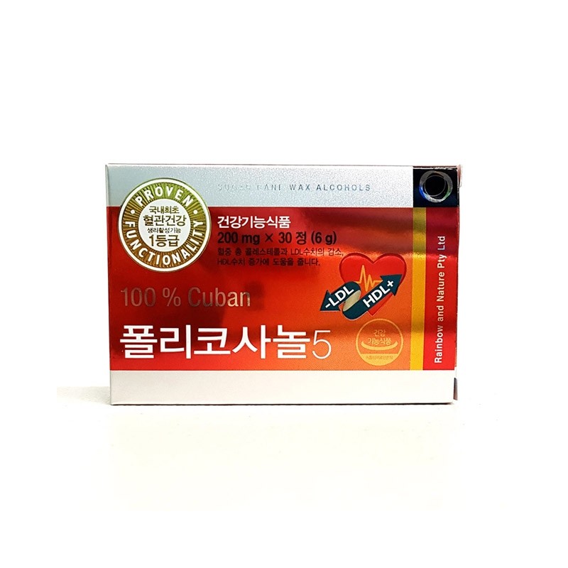 Cuban policosanol 30 tablets (Cuban 5mg Reydel effect cholesterol blood
