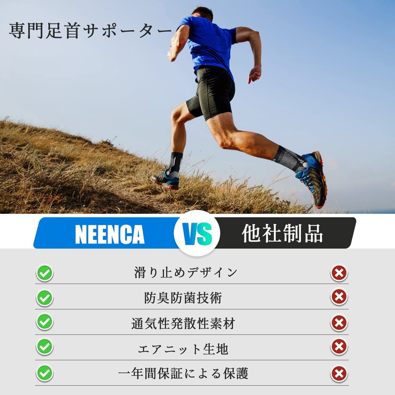 NEENCA 足首サポーター 着圧ソックス スポーツ用 加圧 アーチサポーター 足底 足裏 土踏まず 登山