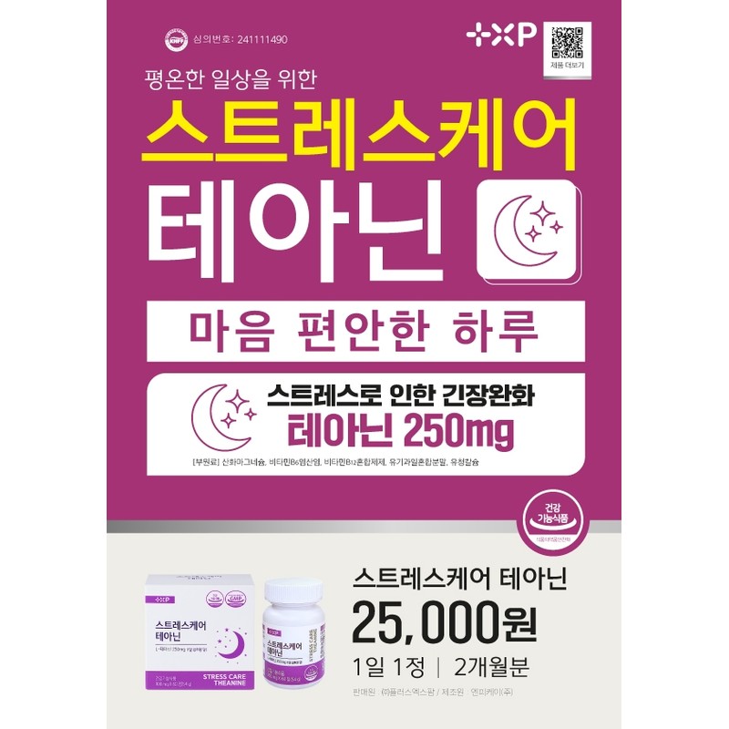 Stress Care Theanine Tension Relief Stress Nutrition 60 Tablets, 4