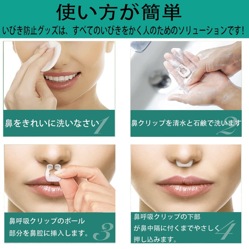 いびき防止グッズ 小型 軽量 に最適 安眠グッズ 快眠 いびき いびき対策 いびき鼻孔拡張 いびき軽減グッズ