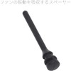 Audiofan Anti-Vibration Rubber Bush, Rubber Anti-Vibration Mount, For PC Cases,