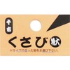 千吉 くさび 特大 柄の抜け防止用 2個入