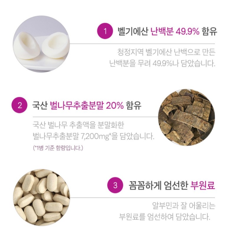 Charm goods Albumin Gold Plus High-Dose Egg White Albumin Taurine