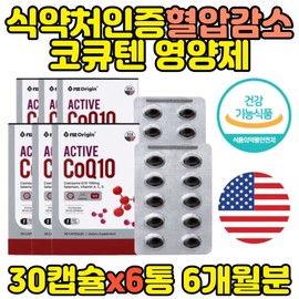Blood Pressure Nutritional Supplement, Large Capacity Antioxidant Coenzyme Q10, 6 Bottles / 혈압영양제 대용량 항산화제 코엔자임Q10 코큐텐 6통