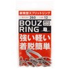 Sakurai Fishing Gear BOUZ RING212 260Lb
