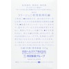 コラージュ D乾性肌用石鹸 100g