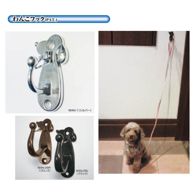Himejiya Stainless Steel Puppy Hook (PAT.) Brown WAN-2BR