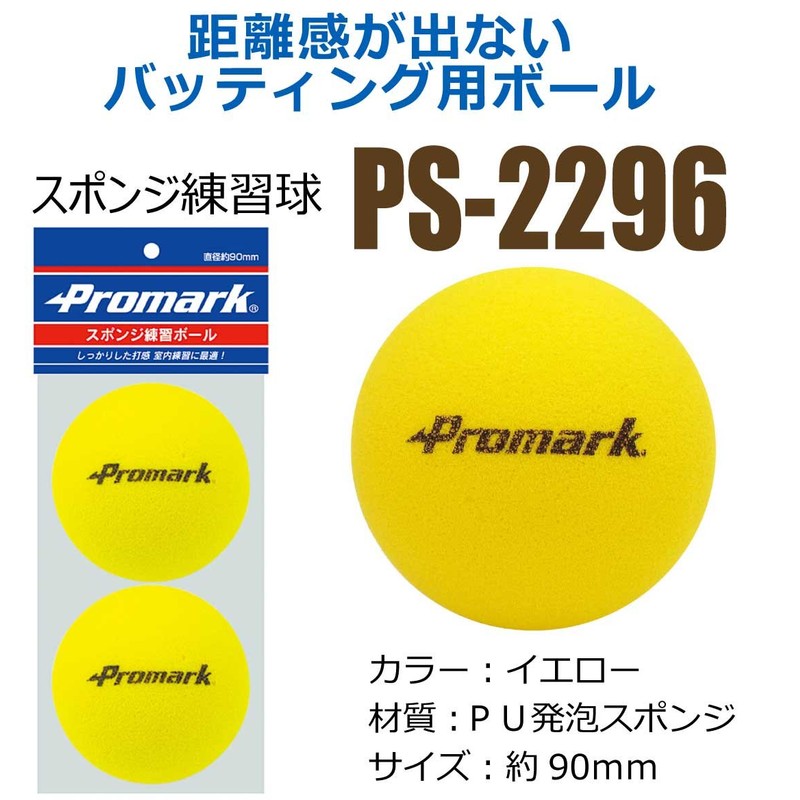 Sakurai PS-2296 Promark Baseball, Training Balls, Practice Balls, Sponge Balls,