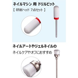 Drill Bit for Nail Machines [Grinding Head, 7-Piece Set] Nail Art, Nail Care, Nail Off, Manicure, Gel Nails