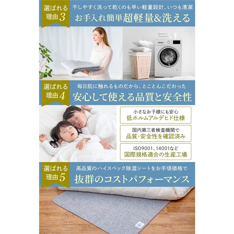 GOKUMIN Dehumidifying Sheet, Dehumidifying Mat, Strong Moisture Absorption, Washable, Absorbing
