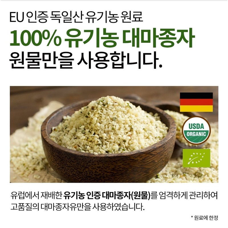 nutrinus 독일산 햄프씨드 대마종자유 엑스트라버진 황금 오일 식물성 30캡슐