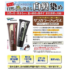 Kenko Gray Hair Dye Sun Color Max Women's 2.6 oz (75 g) Set of 2