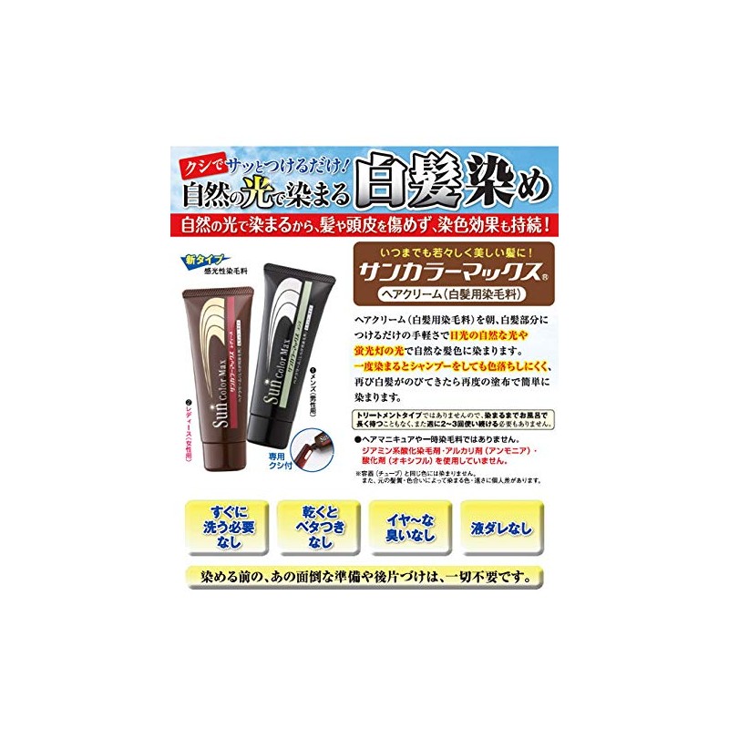 Kenko Gray Hair Dye Sun Color Max Women's 2.6 oz