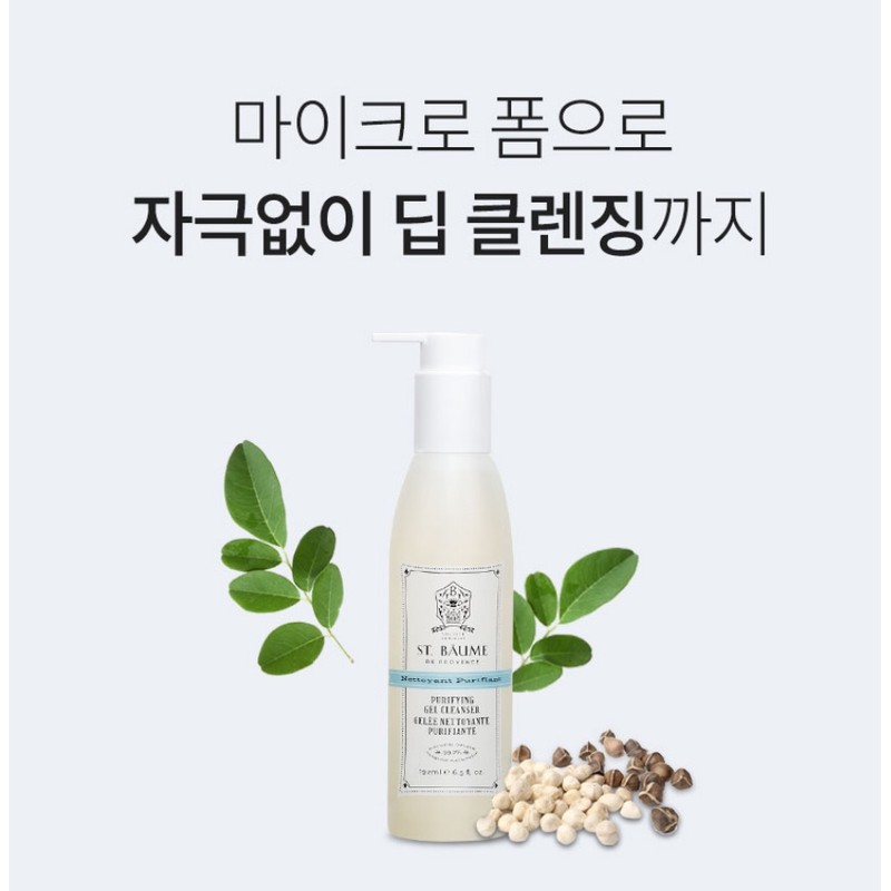 raw spring Saengbom/Purifying Gel Cleanser 192ml slightly acidic gel /