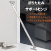 Support Hinges Set of 4 Folding Hinges Hinges 2 Left