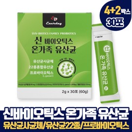 Synbiotics 6 boxes of lactic acid bacteria for the whole family Breast milk-derived lactic acid bacteria Butyric acid Synbiotics Infant and elderly lactic acid bacteria Probiotex / 신바이오틱스 온가족 유산균 6박스 모유유래유산균 낙산균 Synbiotics 유아 노인유산균 프로바이오텍스
