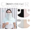 Rose Neck Cover, UV Protection, Face Mask, For Summer, Sun