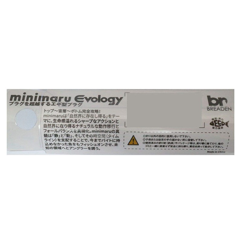 BREADEN Minimal Ebology Lure 50 Deep 10 Sakura Glow