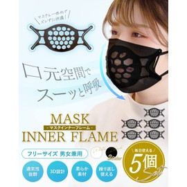 Blinda.m Super Soft Mask, Non-Suffocating Inner Frame, Bracket, Comfortable, Support, Lipstick Protection, Pack of 5 (Black)