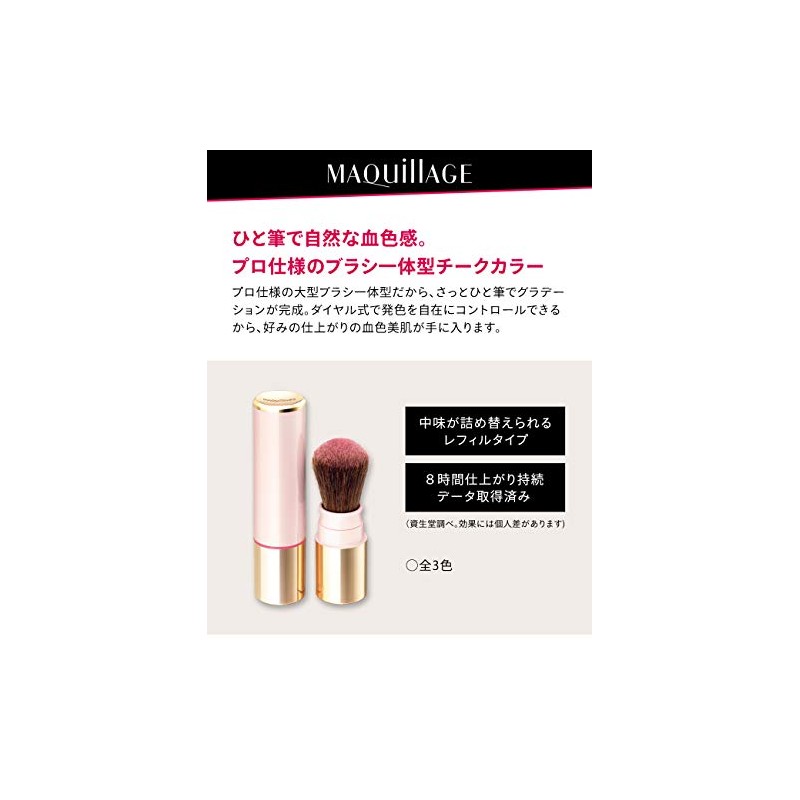 Maquillage True Cheek - # PK332 2g/0.07oz