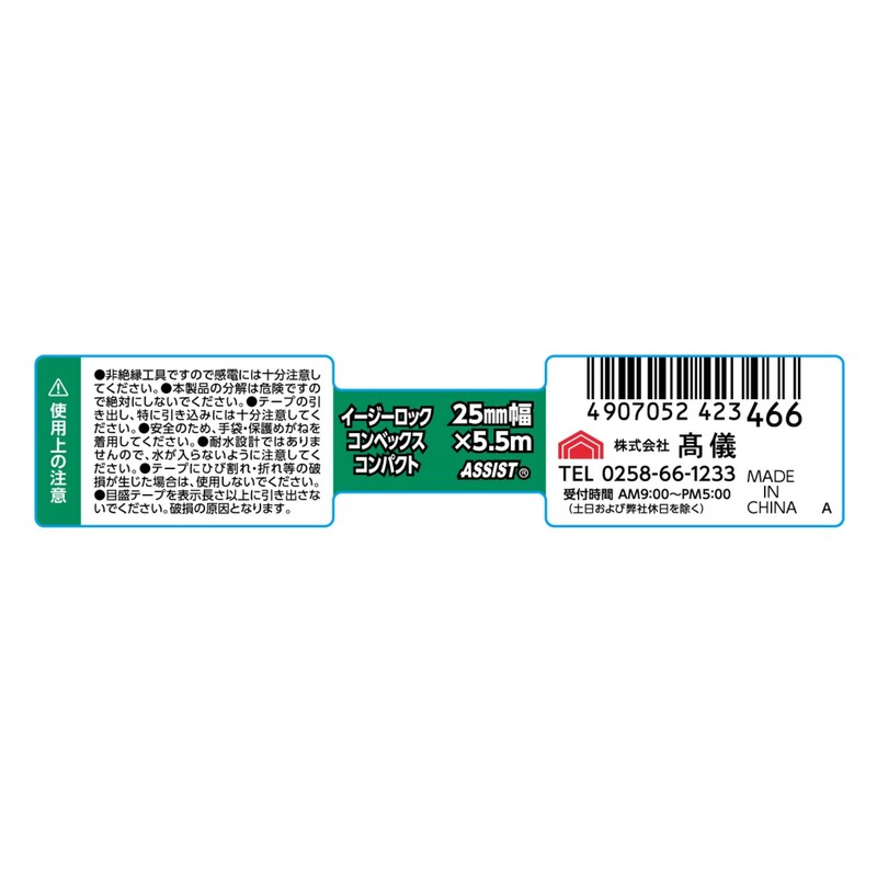 Takagi Easy Lock Convex Compact 1.0 inches (25 mm) x